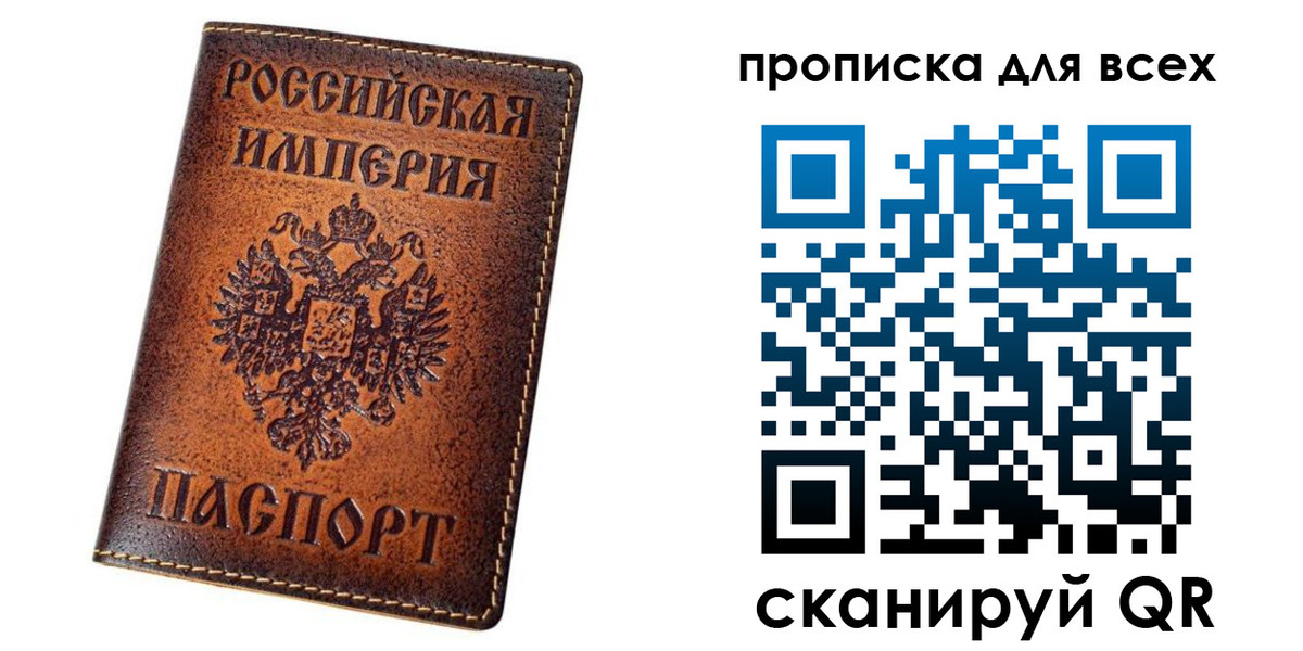 временная регистрация для всех в Саках