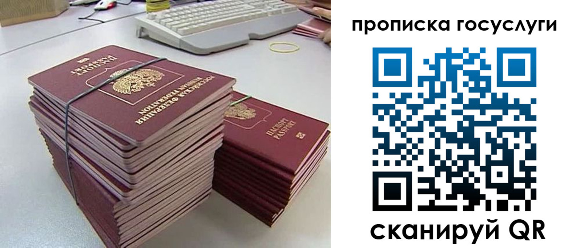 временная регистрация для школы в Саках