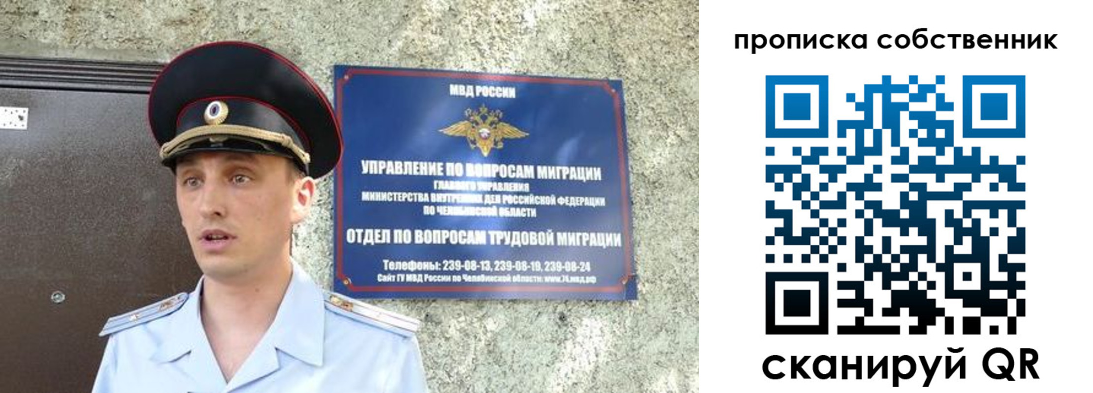 прописка штамп в Саках