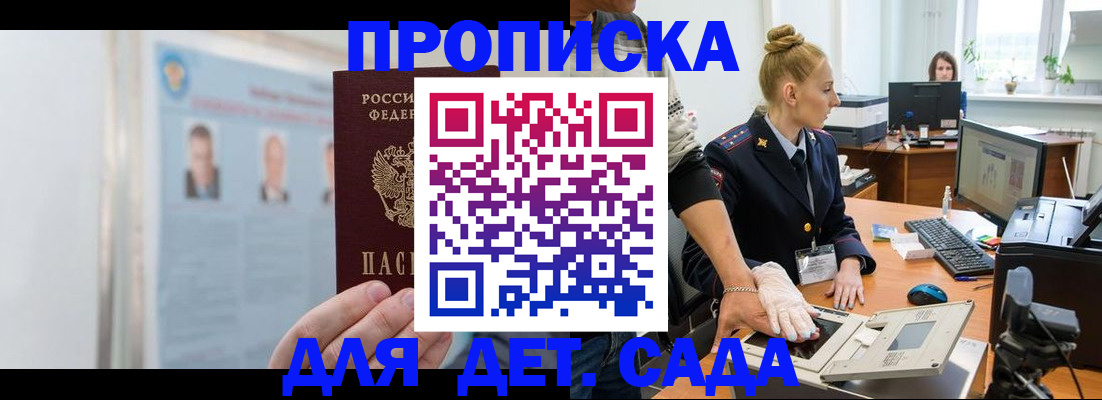 регистрация для школы в Саках